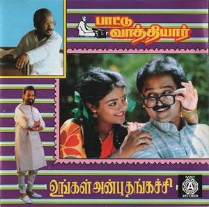 Paattu Vaathiyar (1995) (Ilaiyaraaja)
